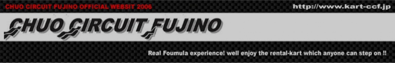 レンタルカートと74Daijiroの中央サーキット藤野